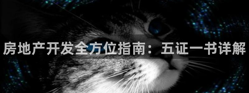 万向娱乐的联系方式是什么